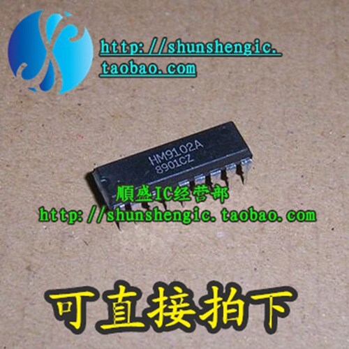 HM9102ADIP18全新贴片芯片