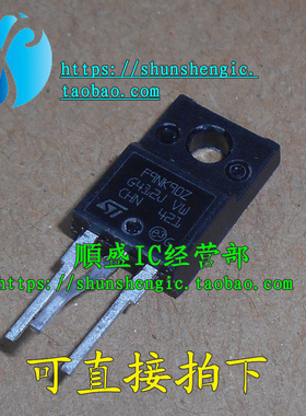 STF9NK90Z F9NK90Z TO220F-3脚 MOS场效应管 直插三极管 正品