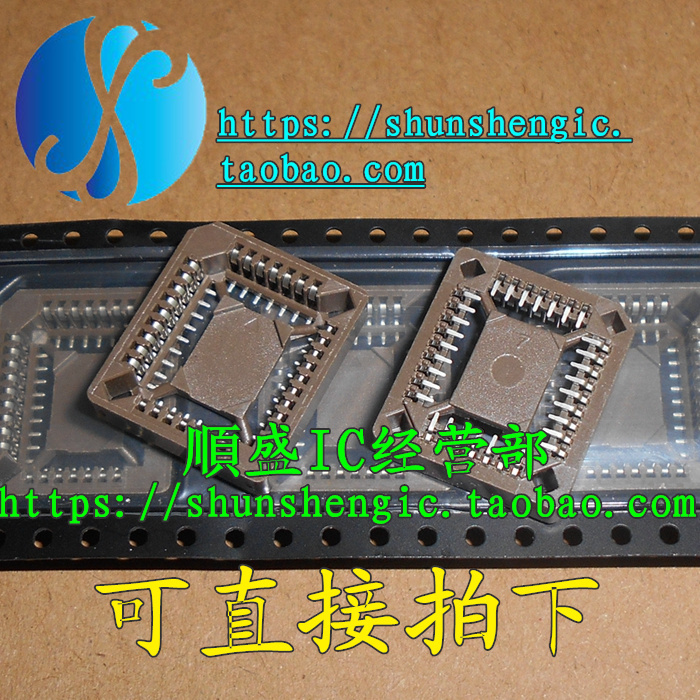 现货 PLCC32 20 28  44 68 84P直插 贴片芯片底座 IC测试转换座