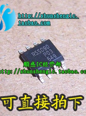 RSS090P03 RSS090 SOP8脚 全新MOS场效应管芯片 贴片IC 正品