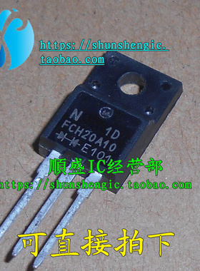 全新FCH20A10 TO220F-3脚 肖特基整流二极管 直插三极管 順盛