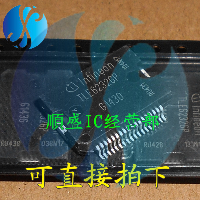 驱动芯片全新TLE6232GP贴片IC