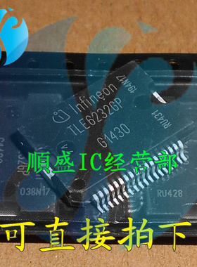 TLE6232GP TLE62326P HSSOP36脚 全新汽车喷油驱动芯片 贴片IC