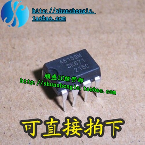 A6159 A6159M DIP7脚 全新液晶电源管理芯片 直插IC 正品
