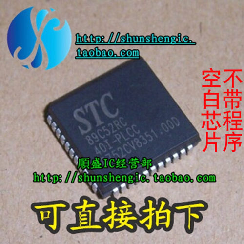 STC89C52RC-40I全新芯片直插烧录
