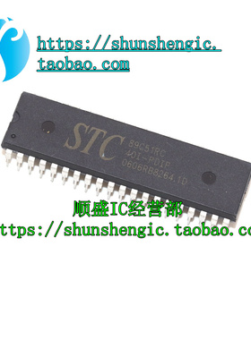 STC89C51 STC89C51RC-40I-PDIP40 STC原装正品 单片机  拆机