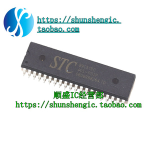 PDIP40 40I STC原装 正品 拆机 STC89C51 单片机 STC89C51RC