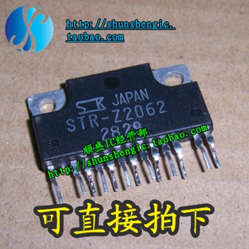 STR-Z2062 STRZ2062 ZIP14脚 惠普(HP)打印机电源模块 直插 直拍