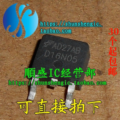 D16N05场效应管贴片三极管
