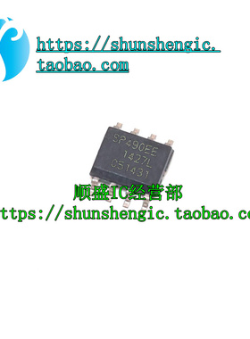 SP490EEN SP490EE SOP8脚 全新进口RS485收发器芯片 贴片IC