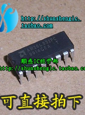 AM26LS32PC  DIP16脚 全新直插IC芯片 順盛