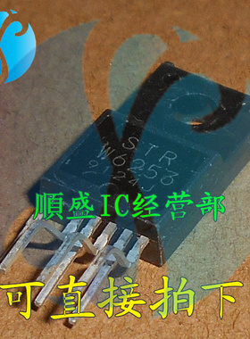 STR-W6253 TO220F-7脚 液晶电源管理芯片 直插三极管 顺盛
