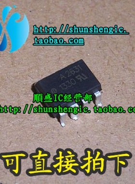 HP2631 A2631 HCPL-2631 SOP-8脚 全新光电耦合器 贴片光耦 正品