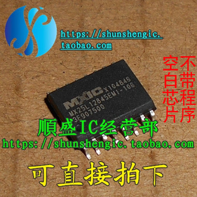 MX25L12845EMI-10G全新贴片芯片