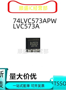 全新进口原装 74LVC573APW 74LVC573 LVC573A TSSOP20 逻辑芯片IC