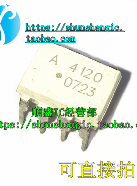 全新 A4120 ASSR-4120 DIP8脚 光电耦合器 直插光耦