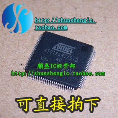 AT91SAM7X128全新控制器芯片