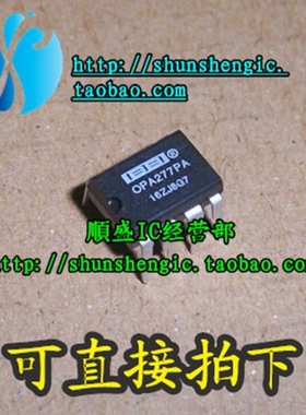 OPA277PA OPA2227PA DIP8脚 OPA2277PA 全新运算放大器 直插 順盛