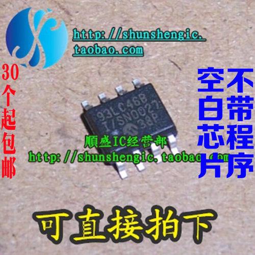 93LC46BI 93LC46B-I/SN SOP8脚 全新储存器芯片 可代烧录 进口