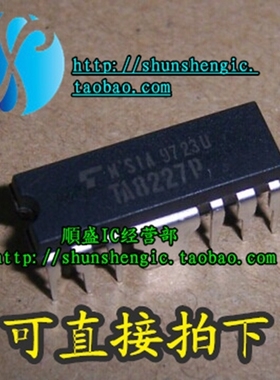 TA8227P DIP14脚 全新音频功率放大器芯片 直插IC 順盛