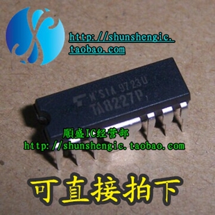 TA8227P DIP14脚 全新音频功率放大器芯片 直插IC 順盛
