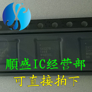 全新SX1278 SX1278IMLTRT SX1276 QFN28脚 无线模块射频芯片 順盛