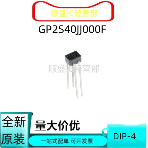 GP2S40JJ000F全新贴片芯片
