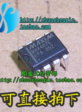 全新MAX487E 1487 660 232 705 706 707 ECPA/CPA EPA EPE EEPA