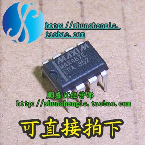 MAX487EEPA芯片贴片全新DIP8