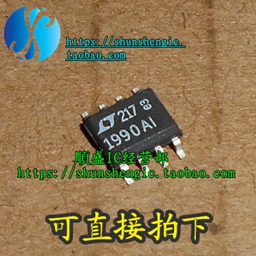 LT1990ISOP8全新贴片芯片