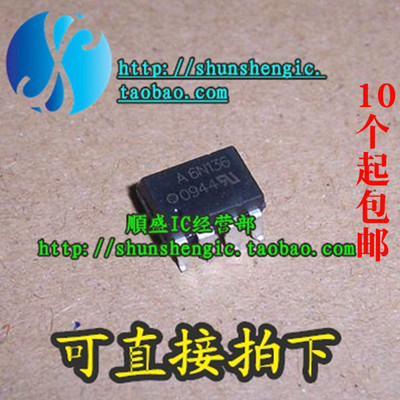 光耦6N135全新贴片/直插6N136