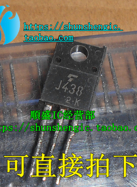 J438 2SJ438 TO220F-3脚 场效应管 MOS管 全新直插三极管