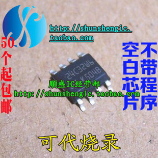 ST 24C32W6 24C32WP SOP8脚 全新进口储存芯片 贴片IC 可代烧录