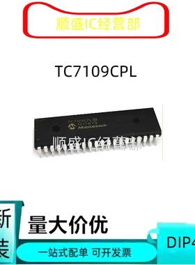 全新TC7107CPL TC7109 7106 CPL CKW CLW IPL IKW 模数转换器芯片