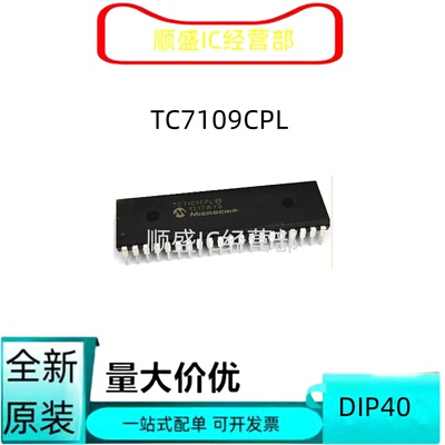 模数转换器全新芯片TC7107系列