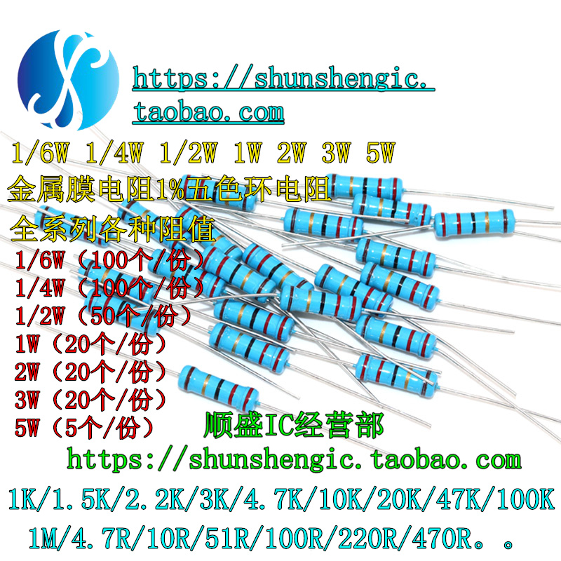 3W金属膜电阻1%五色环1K10K100