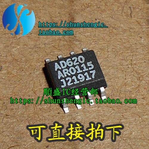 AD620BRZ AD621BRZ AD623BRZ SOP8脚 全新运算放大器芯片 贴片IC