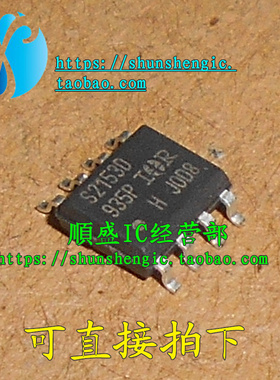 全新进口 IRS2153DS S2153D IRS2153 SOP8  电桥驱动芯片