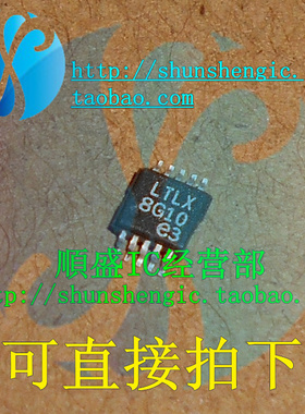 LTC1733EMSE LTLX MSOP10脚 全新锂电池充电管理芯片 贴片IC 正品