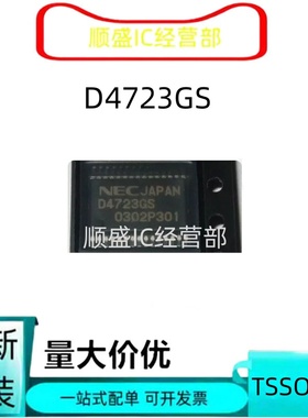 全新正品 D4723GS D4724GS D16861GS UPD16861GS D4722 SSOP30/24