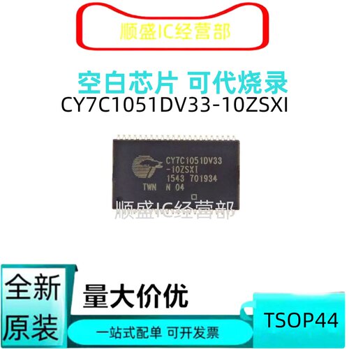 CY7C1041DV33-10ZSXI储存器芯片
