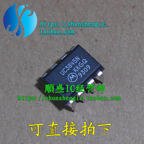 电源管理芯片全新UC3845N2845