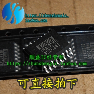 INA125U 全新进口INA103KU SOP16顺盛 114AU 2126U INA2128 116UA