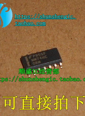 MM74HC08M 74HC08D SN74HC08DR SOP14脚 全新进口逻辑芯片 贴片IC