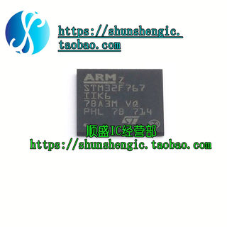 全新原装 STM32F767IIK6 UFBGA176 32位微控制器-MCU ARM 单片机