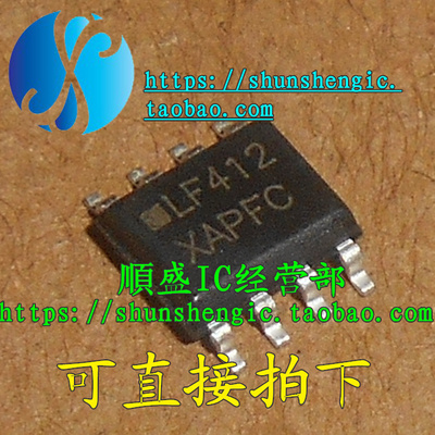 LF412CDR LF412 LF412C SOP8脚 全新运算放大器芯片 贴片IC 正品