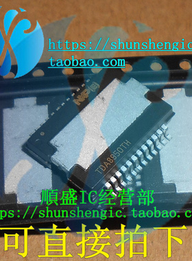 可直拍TDA8950TH HSOP24脚 全新数字音频功放芯片 贴片IC
