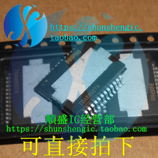 可直拍TDA8950TH HSOP24脚 全新数字音频功放芯片 贴片IC