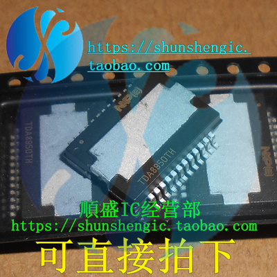TDA8950TH功放芯片全新