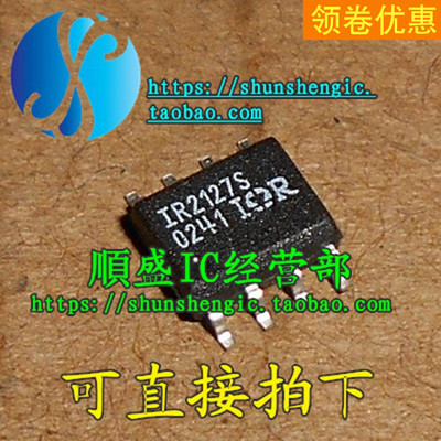 全新驱动器芯片贴片IR2127STR